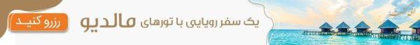 معرفی 10 مورد از برترین هتل های جزایر رویایی مالدیو